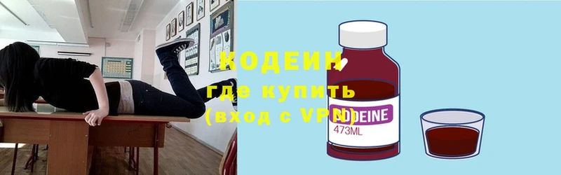 Кодеин Purple Drank  где продают   Ивдель 