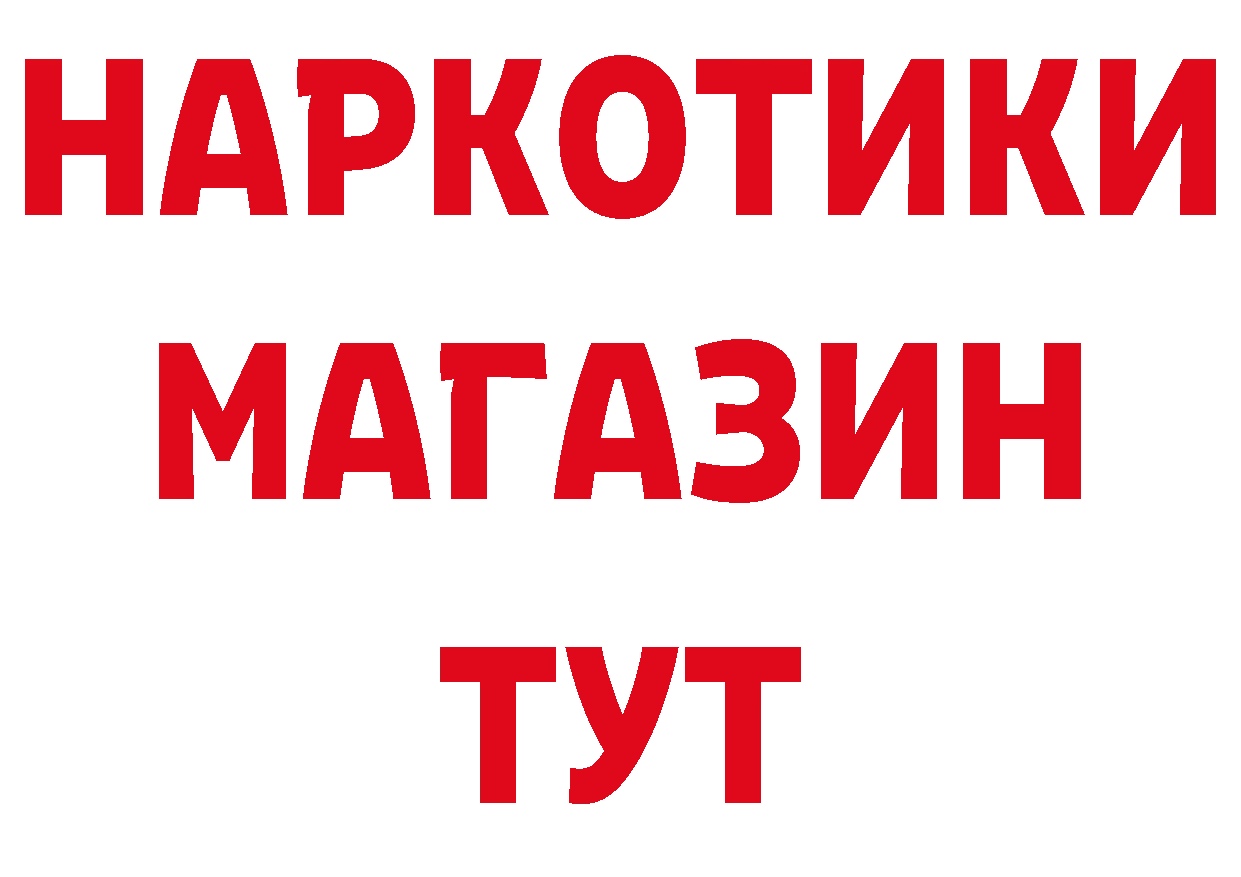 БУТИРАТ оксибутират зеркало нарко площадка hydra Ивдель